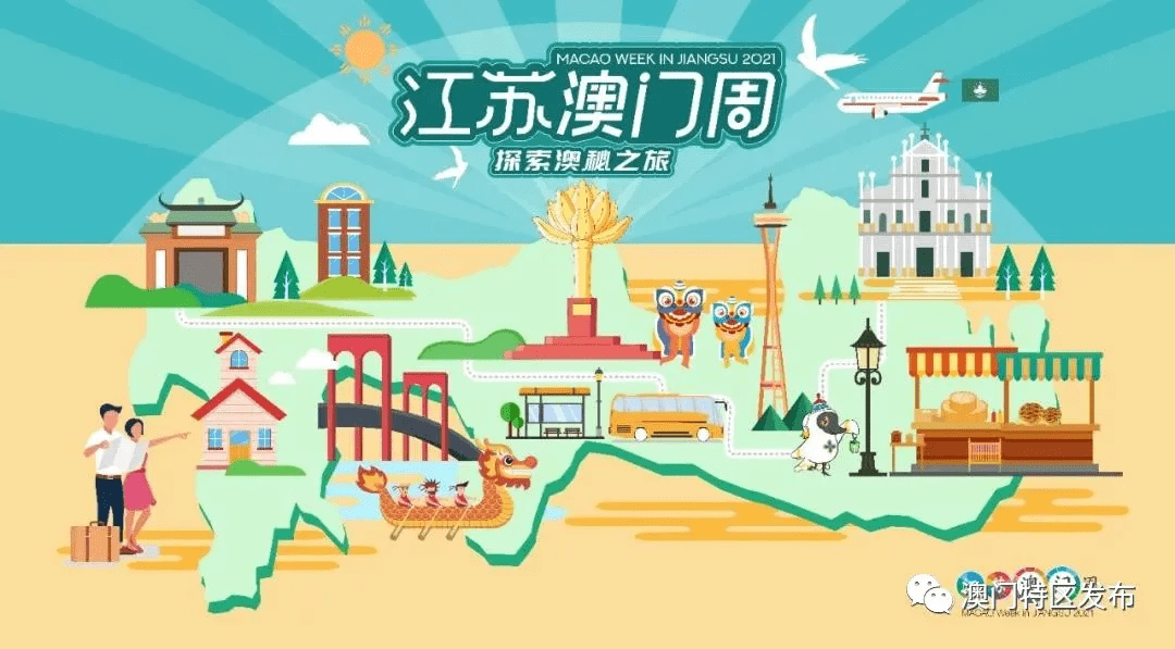 澳門新奧資料大全，探索與解讀（第123期）