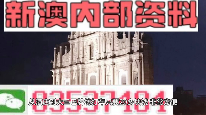 新澳精準資料免費提供，探索第265期的奧秘與價值