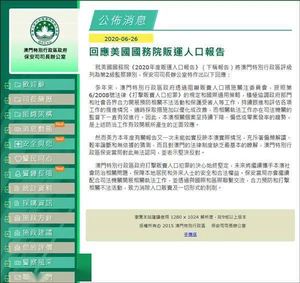 澳門內(nèi)部中一碼資料，揭露違法犯罪問題的重要性與應對之策