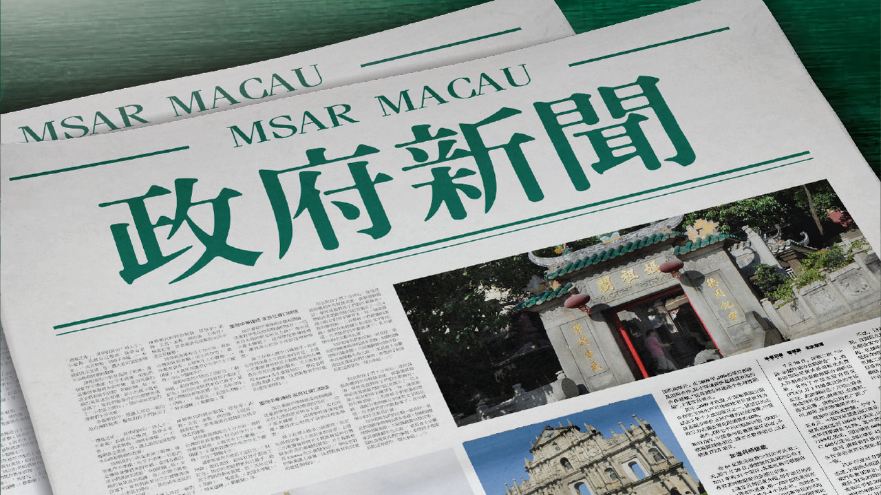 澳門全年資料免費大全一，深度解讀與探索