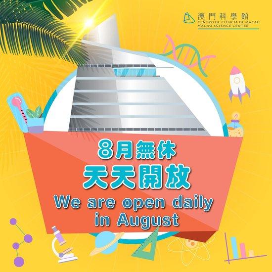 新澳門天天開好彩，探索未來(lái)的繁榮與希望