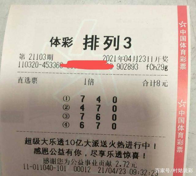 澳門一碼一肖一特一中，公開性與彩票文化的探討