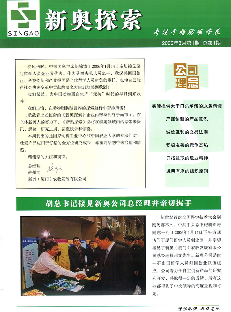 新奧精準(zhǔn)免費(fèi)資料提供，助力行業(yè)發(fā)展的強(qiáng)大資源