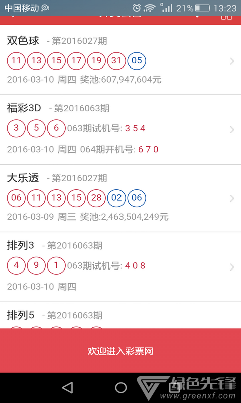 澳門六開(kāi)獎(jiǎng)結(jié)果2024年開(kāi)獎(jiǎng)記錄今晚直播，探索彩票背后的文化魅力與期待
