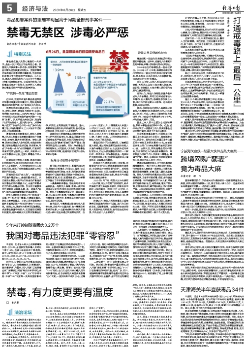 澳門天天開彩期期精準(zhǔn)——揭示犯罪現(xiàn)象的警示文章