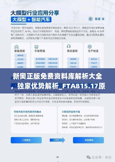 新奧最快最準(zhǔn)免費(fèi)資料，探索與解析