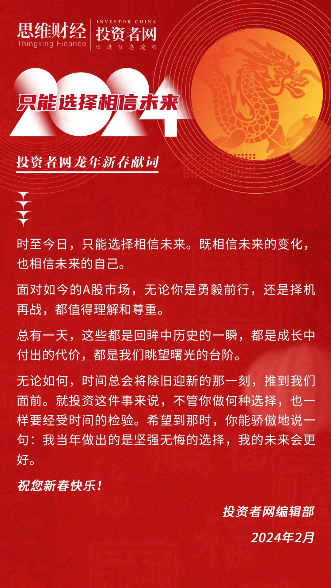 迎接未來，共享知識(shí)——2024正版資料免費(fèi)公開的時(shí)代已經(jīng)來臨