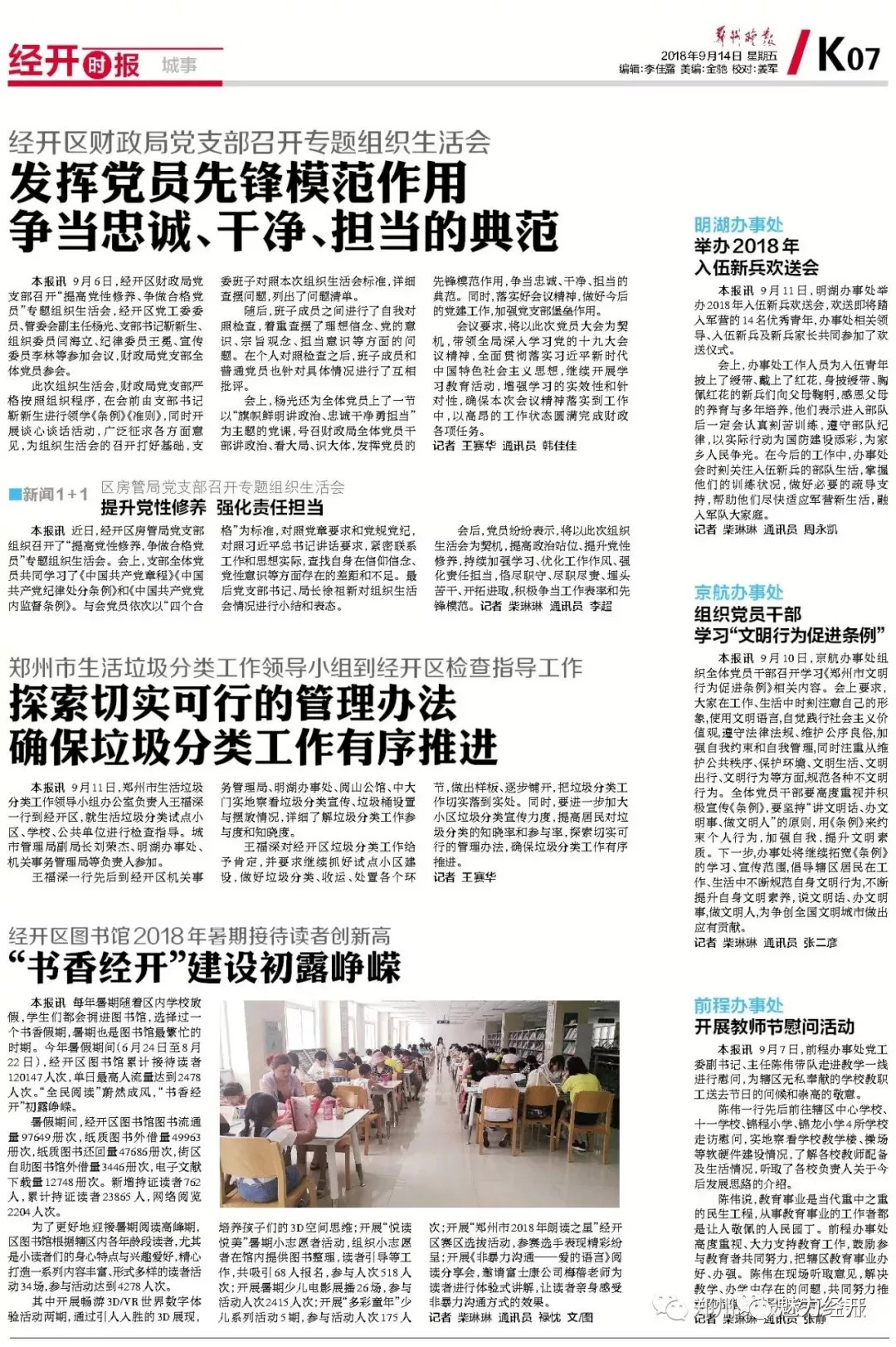 澳門王中王100%期期準——揭示背后的違法犯罪問題