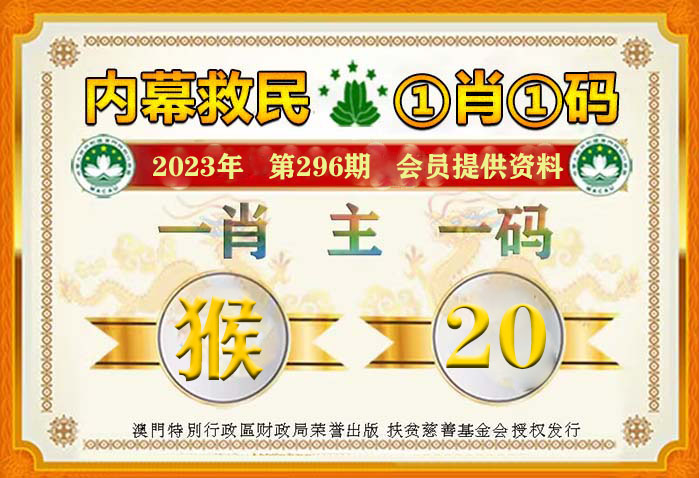 關(guān)于最準(zhǔn)一肖一碼100%澳門的真相探討——揭示背后的風(fēng)險與犯罪性質(zhì)
