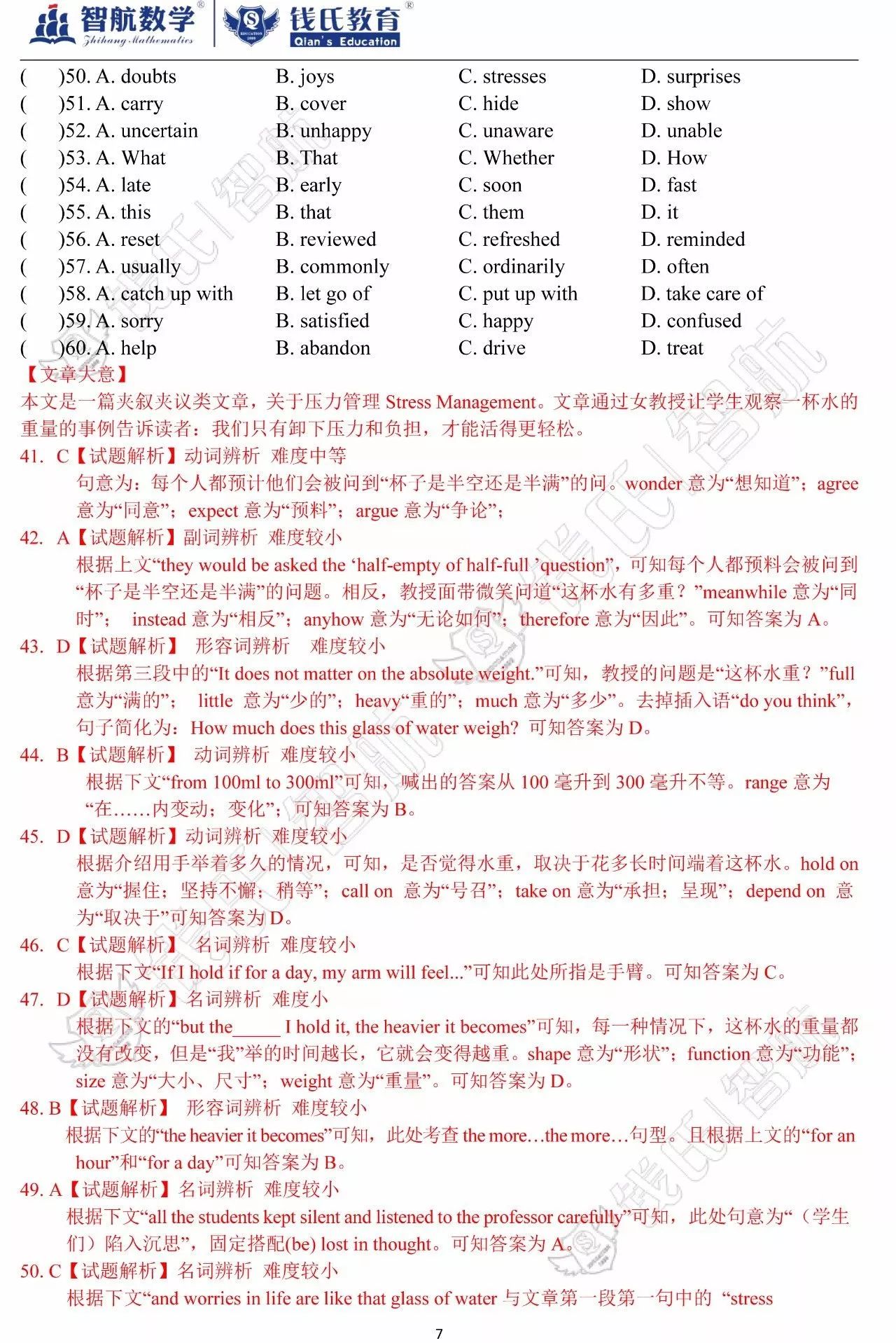 澳門一碼一肖一特一中，合法性的探討與解析