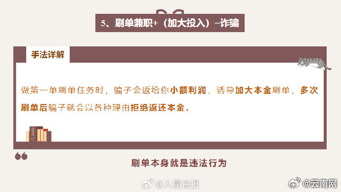 警惕網(wǎng)絡(luò)陷阱，關(guān)于最準(zhǔn)一肖一碼100%免費(fèi)的真相揭示