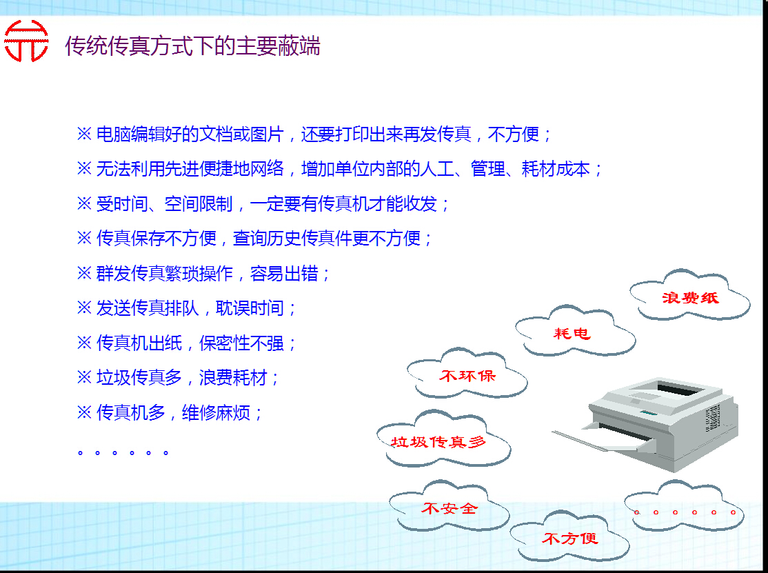 掌握精準(zhǔn)新傳真技術(shù)，7777788888傳真使用指南