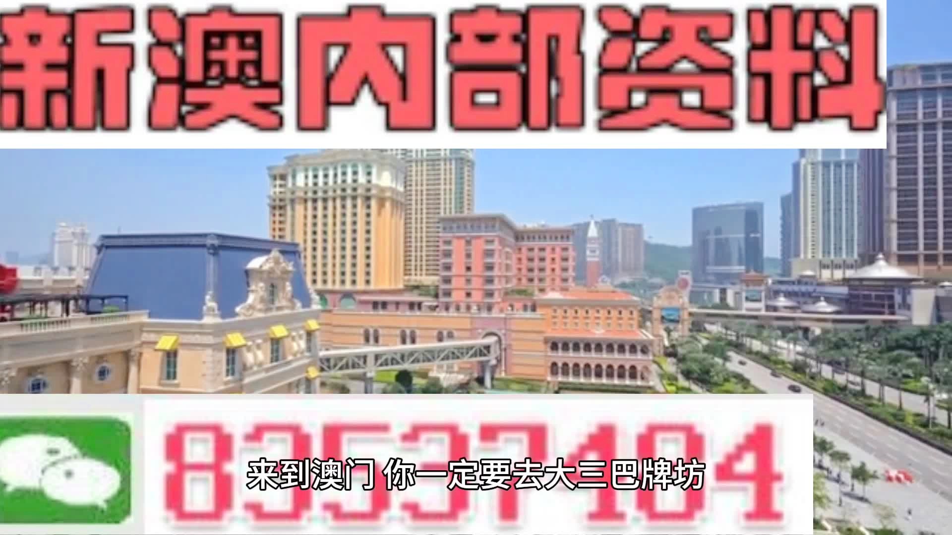 新澳天天開(kāi)獎(jiǎng)資料大全旅游攻略