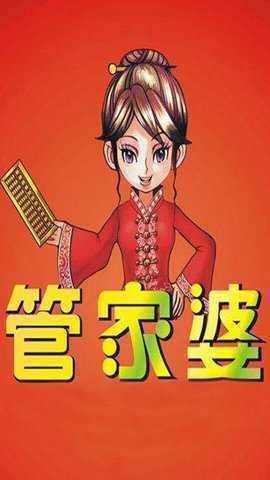 澳門管家婆，揭秘精準預測背后的秘密