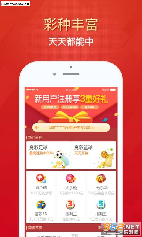 新2024年澳門天天開好彩，探索彩票文化背后的魅力與希望