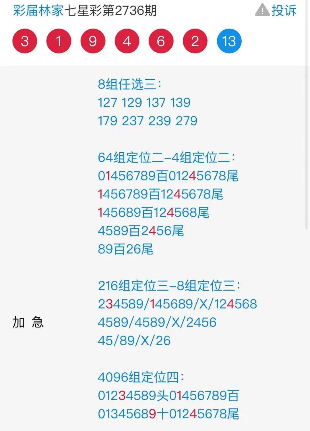 二四六香港管家婆期期準(zhǔn)資料大全，探索與解讀