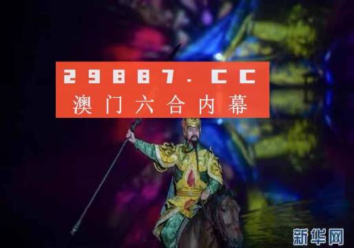 澳門一肖一碼一一特一中廠，探索神秘世界的獨(dú)特魅力