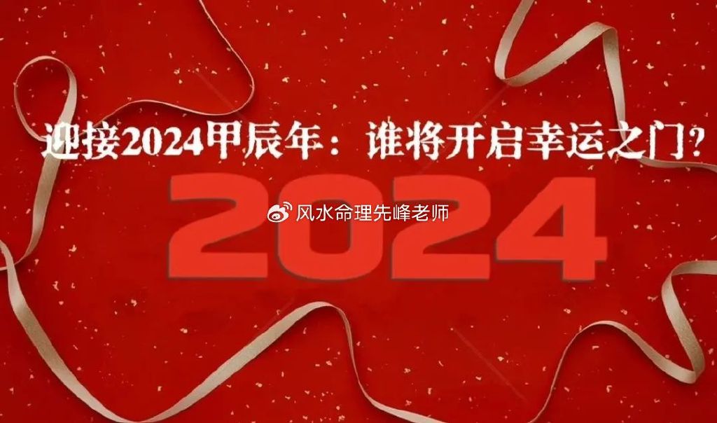 探索未來幸運之門，2024新澳門今晚開獎號碼