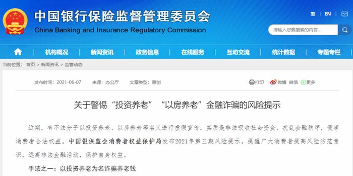 新澳門開獎記錄查詢今天，警惕背后的違法犯罪風險