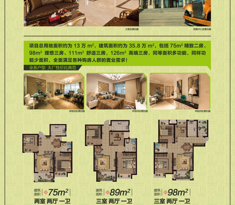 梧桐世家最新房?jī)r(jià)動(dòng)態(tài)，市場(chǎng)趨勢(shì)與購(gòu)房策略