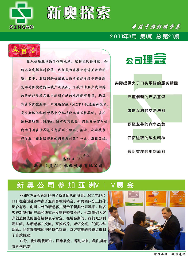 迎接新紀元，2024新奧資料免費公開的時代來臨