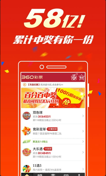 澳門王中王彩票背后的故事，探尋數(shù)字77777與88888的神秘寓意與未來展望（2024年）