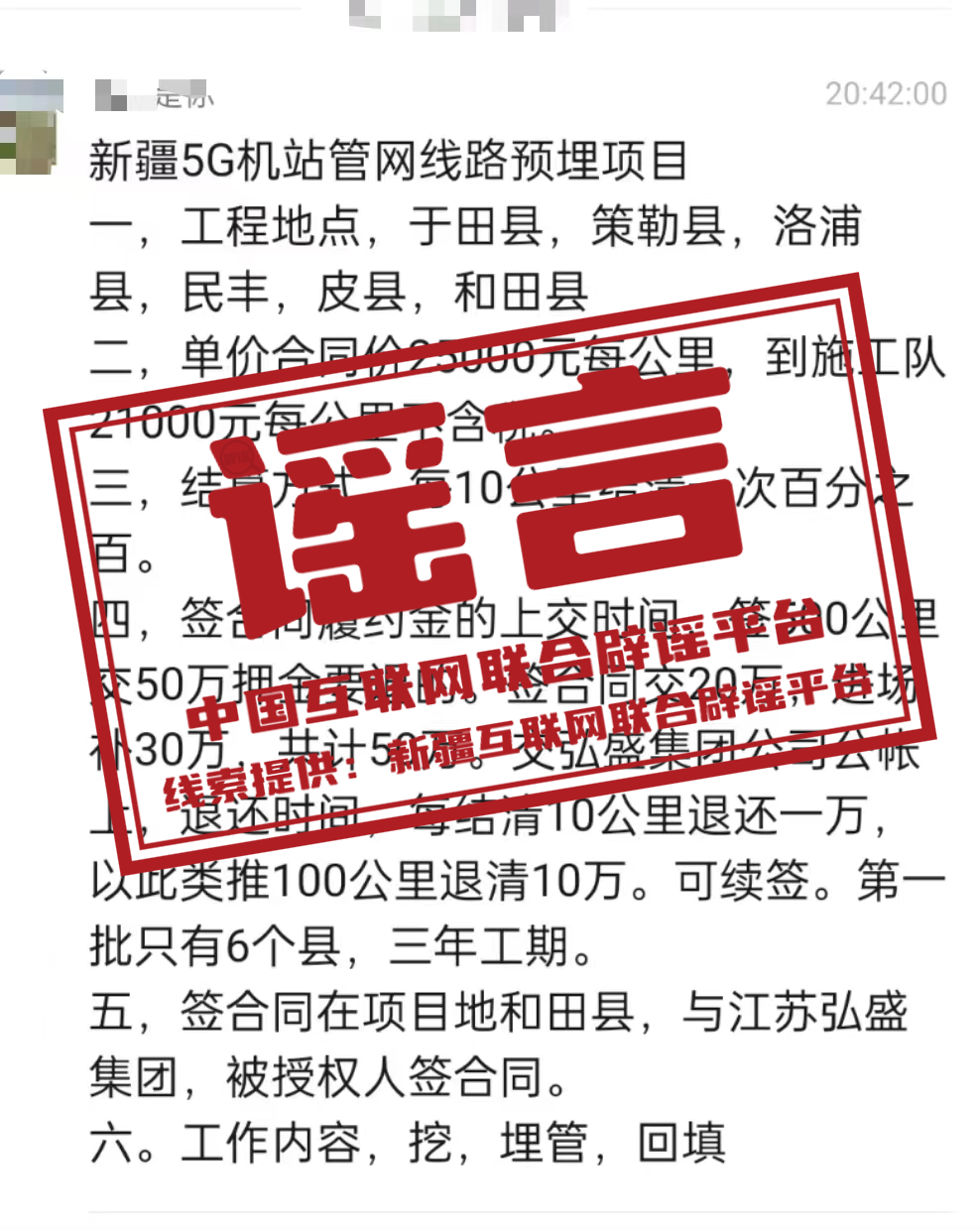警惕虛假信息，關(guān)于新澳門天天開獎免費查詢的真相探討