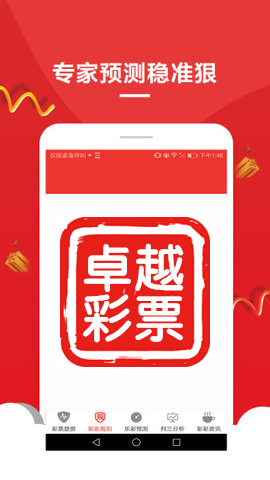探索澳門彩票世界，今晚2024澳門開什么號碼？