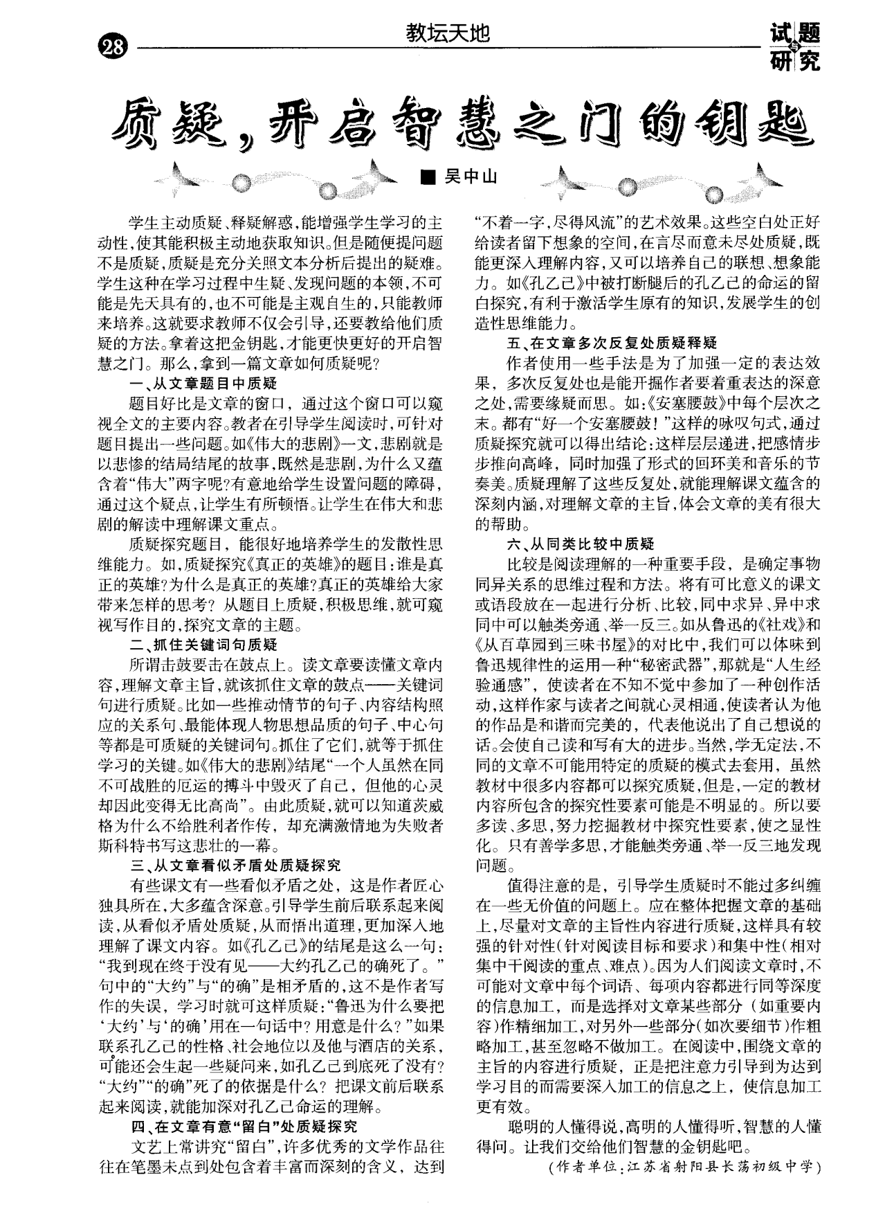新門(mén)內(nèi)部資料精準(zhǔn)大全最新章節(jié)免費(fèi)——探索未知世界的鑰匙