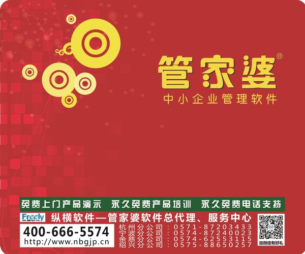 精準(zhǔn)管家婆，7777788888的管理智慧
