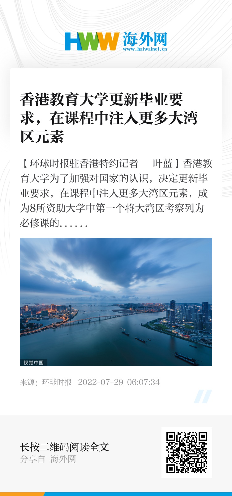 香港資料大全正版資料2024年免費，深入了解香港的多元魅力與實用資訊