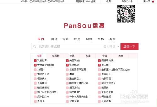 新奧正版全年免費資料，探索與利用