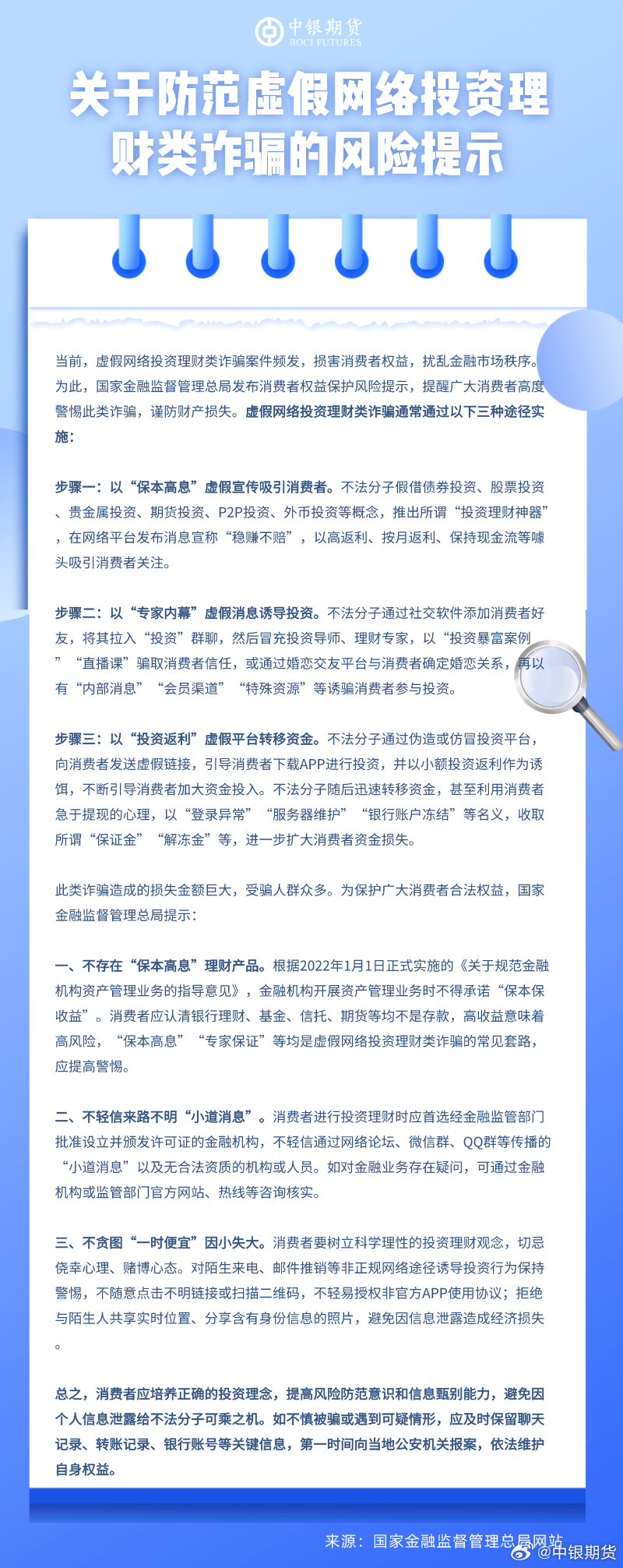 警惕網(wǎng)絡陷阱，關于新澳精準資料免費提供網(wǎng)站的潛在風險與犯罪問題探討（不少于1975字）