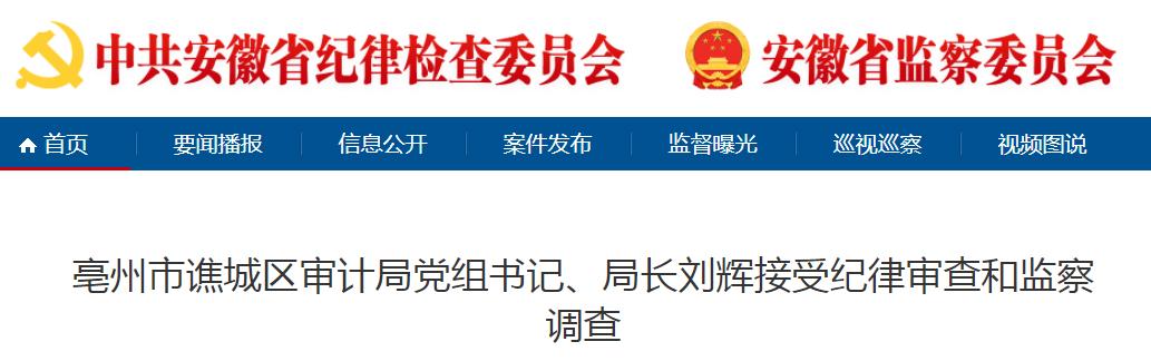 ??亳州劉輝最新職位揭秘，展現(xiàn)卓越領(lǐng)導(dǎo)力的新崗位