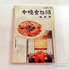 今晚食乜餸最新，探索美食的新篇章