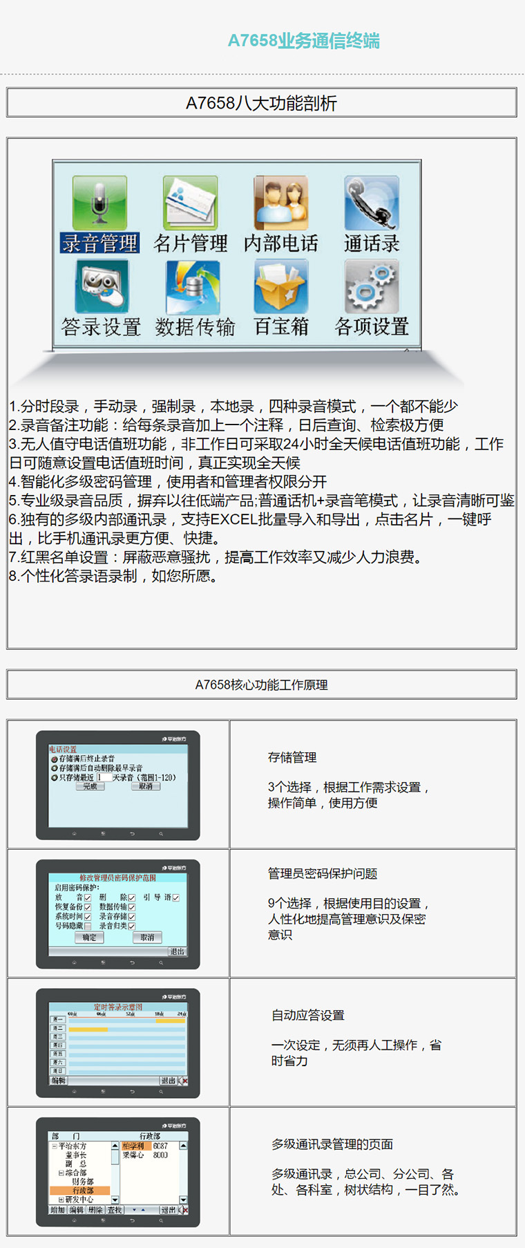掌握精準(zhǔn)新傳真使用方法，輕松實(shí)現(xiàn)高效通訊——以7777788888為核心的操作指南