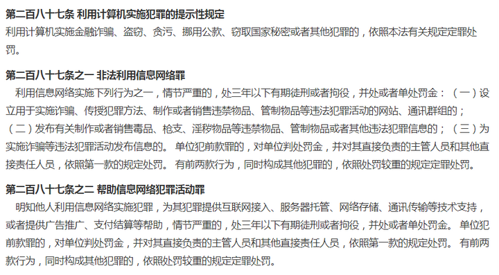 警惕網(wǎng)絡(luò)犯罪風(fēng)險(xiǎn)，切勿依賴非法資料——關(guān)于新澳精準(zhǔn)資料免費(fèi)提供濠江論壇的警示文章