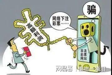 警惕網(wǎng)絡賭博陷阱，遠離違法犯罪風險