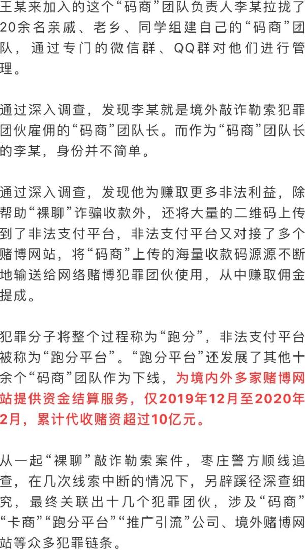 關(guān)于澳門特馬今晚開什么碼的探討 —— 警惕賭博犯罪風(fēng)險