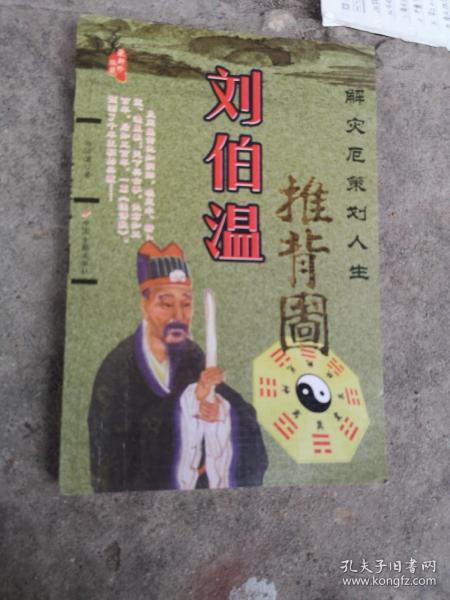 劉伯溫精準(zhǔn)三期內(nèi)必開手機(jī)版，警惕背后的違法犯罪風(fēng)險