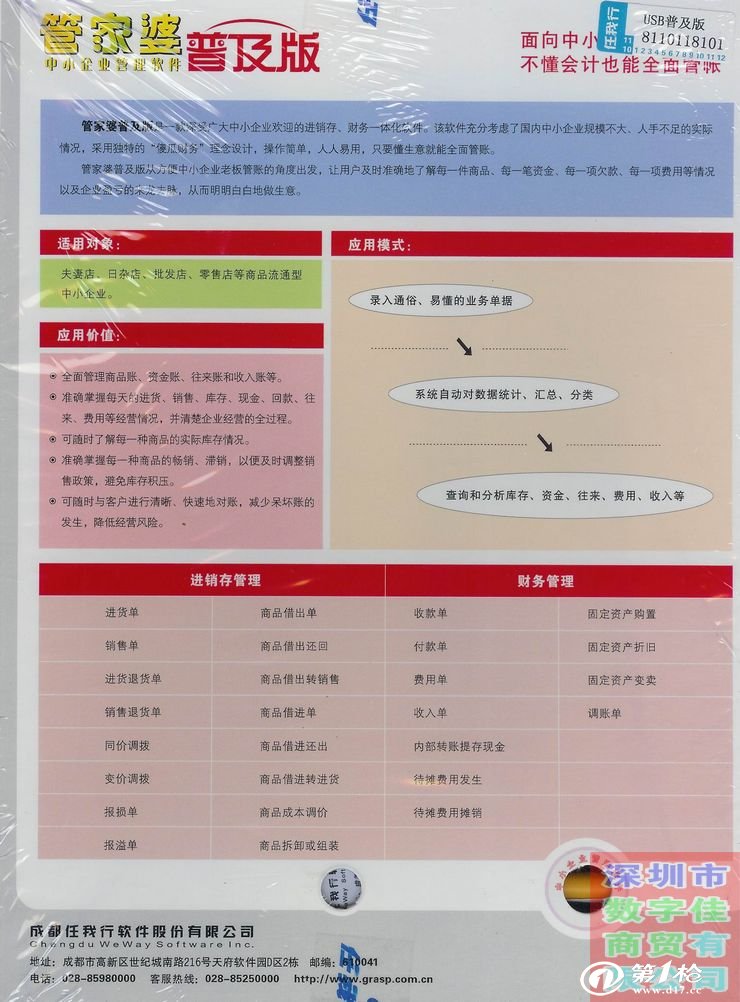 收水器 第374頁
