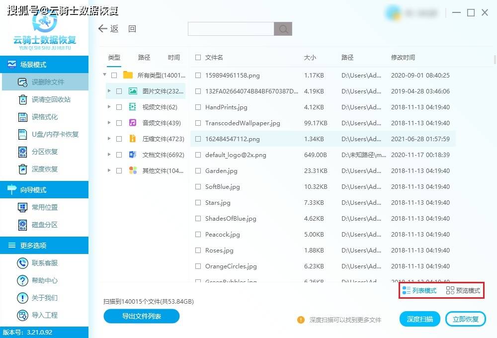 二四六管家婆期期準資料，深度解析與實用指南
