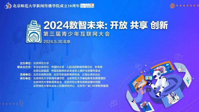 迎接未來，共享知識財富——2024正版資料全年免費公開