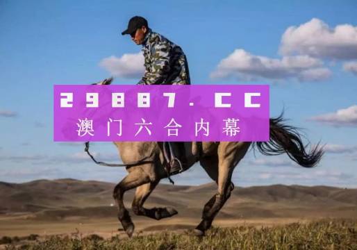 探索新版跑狗圖，77777與88888的魅力交織