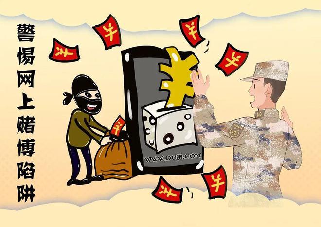 警惕網(wǎng)絡(luò)賭博陷阱，切勿盲目猜測(cè)澳門(mén)特馬結(jié)果