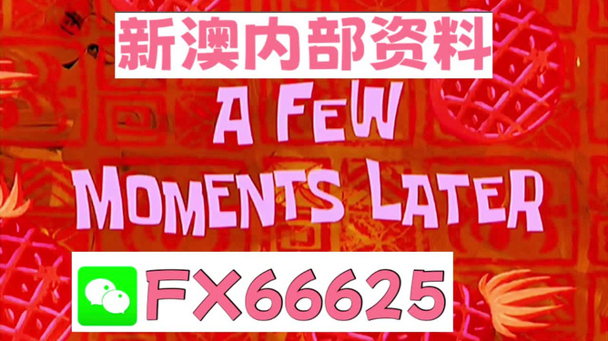 關(guān)于新澳內(nèi)部一碼精準(zhǔn)公開的探討——警惕違法犯罪風(fēng)險(xiǎn)