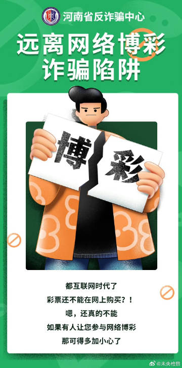 今晚澳門必中一肖一碼適囗務(wù)目——警惕賭博陷阱，遠離違法犯罪