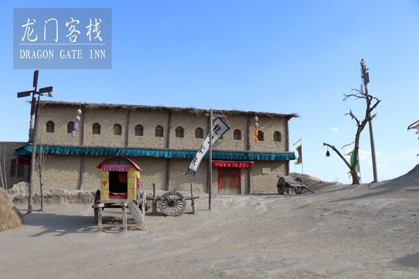 澳門(mén)最精準(zhǔn)真正最精準(zhǔn)的龍門(mén)客棧探索
