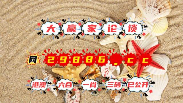澳門4949精準(zhǔn)免費大全——揭示背后的違法犯罪問題