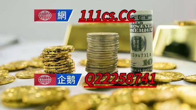澳門(mén)王中王100%的資料三中三——揭示背后的違法犯罪問(wèn)題